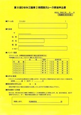 2015年09月18日13時17分42秒0002