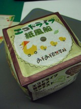 紙風船膨らんだ状態