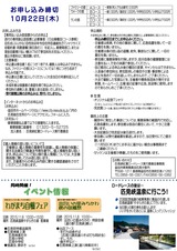 H27チラシ裏