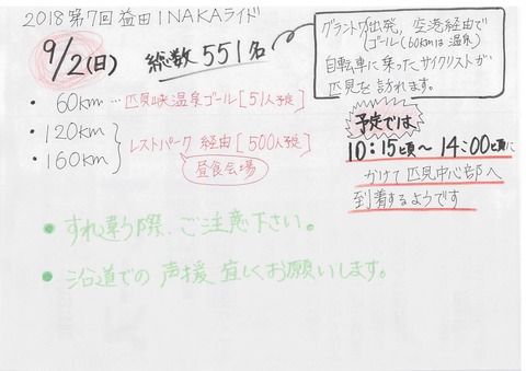 2018年08月31日13時49分05秒-001