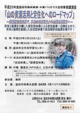 2014年03月19日13時33分06秒0002