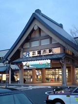 出雲市駅北口