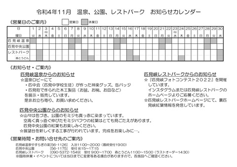 予定-1