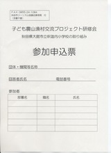 05チラシ