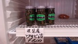 籾田さんわさび漬け_R