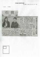 青木 文部科学大臣賞 毎日0001