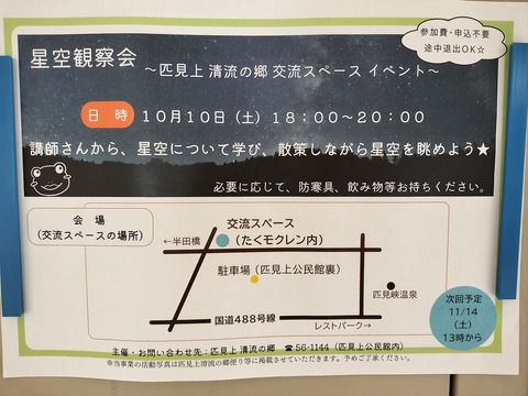IMG20261001151339