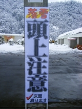 頭上注意 看板