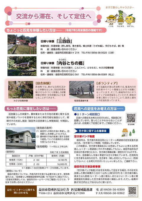 0422ɤ¸«Äê½»¾ðÊó»ï¡Ö¤ª¤«¤¨¤ê¡×_2025ǯ3·î¹æ-4