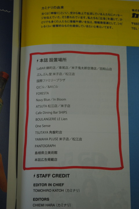 配布場所