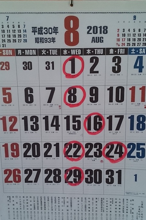 ¥ì¥¹¥È¥Ñ¡¼¥¯µÙ¤ß
