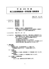 募集要項0001