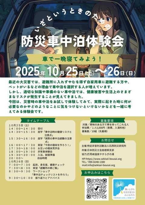 ¡Ú½¤ÀµÈǡۼÖÃæÇñÂθ³²ñ¥Á¥é¥·-1