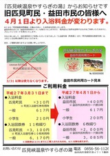 2015ǯ03·î20Æü10»þ30ʬ54ÉÃ0001