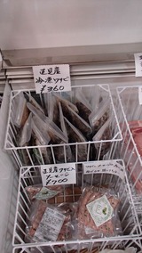 わさび2種_R