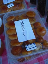 匹見天然なめこ