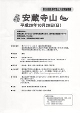 2014年09月30日08時56分45秒0001