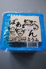 豆腐_R