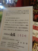 森の器_R