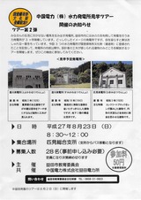 2015ǯ08·î20Æü13»þ26ʬ57ÉÃ0001