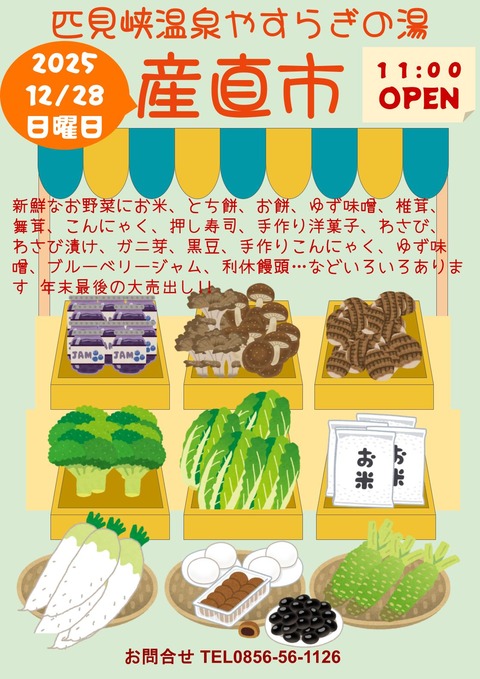 ��ľ��2025.12.28