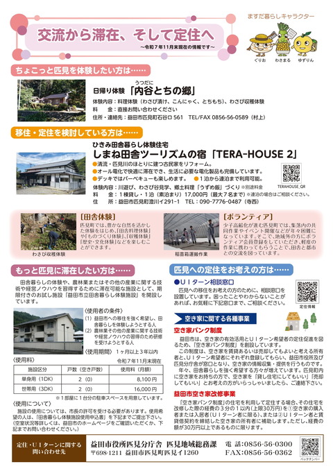 1216ɤ���꽻�����֤��������_2025ǯ11���-4