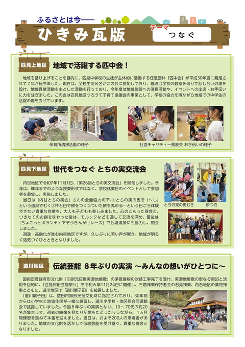 1216ɤ���꽻�����֤��������_2025ǯ11���-3