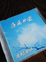 匹見の空
