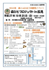 10月25日イベントチラシ0001