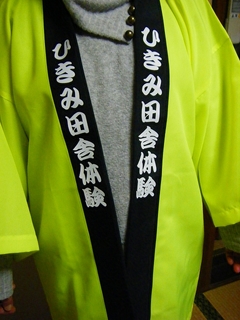 法被前面