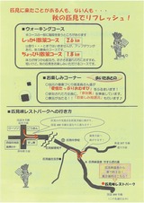 裏 チラシ