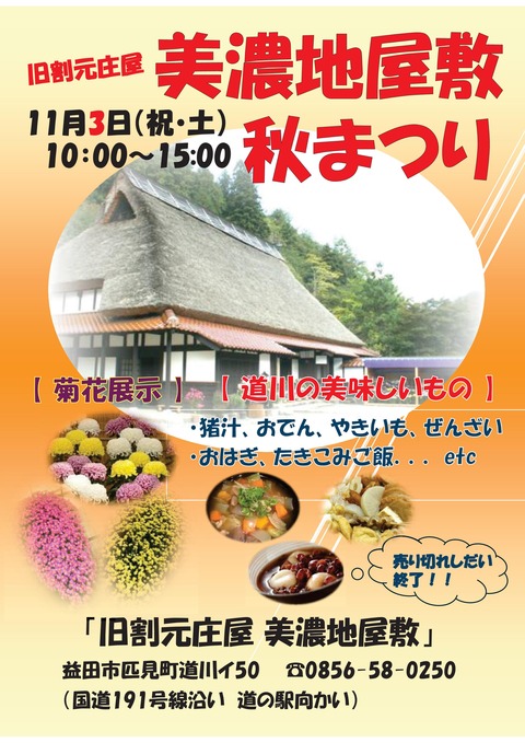 みのじ