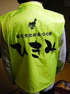 ベスト背中