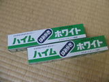 ハイム歯磨き