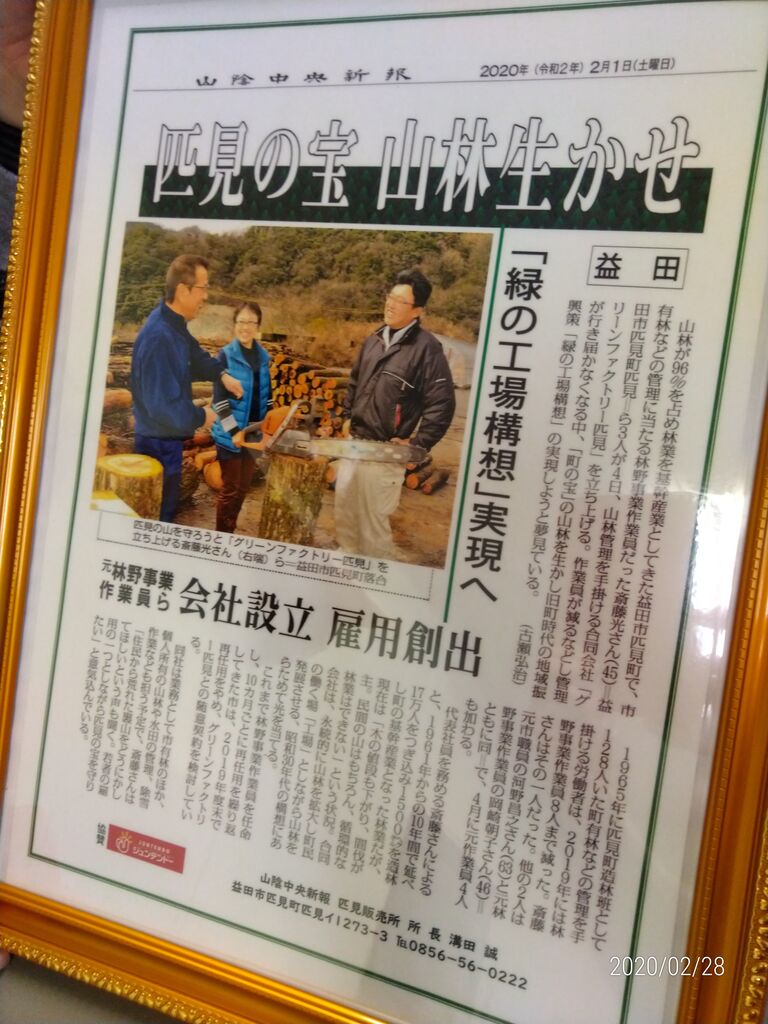 ライン 新報 ニュース 中央 山陰