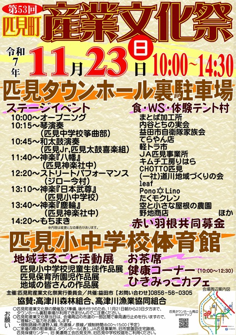 R07産業文化祭ポスター