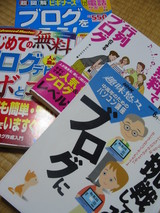 ブログ本
