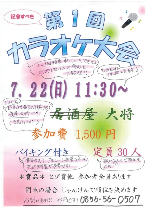 2018ǯ07·î09Æü13»þ03ʬ04ÉÃ