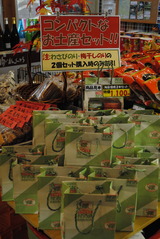 2¸Ä¥»¥Ã¥ÈÁ´ÂÎ