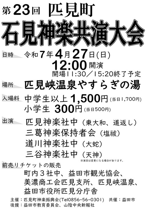 神楽