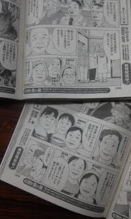 出産祝いなども豊富 美味しんぼ日本全県味巡り島根編109巻」発行 : 匹見町へ行こう！ 青年漫画