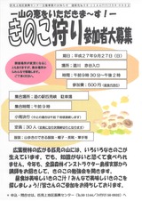 2015ǯ08·î20Æü16»þ09ʬ50ÉÃ0001