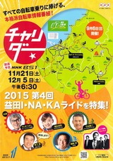 2015ǯ09·î06Æü14»þ55ʬ16ÉÃ0001