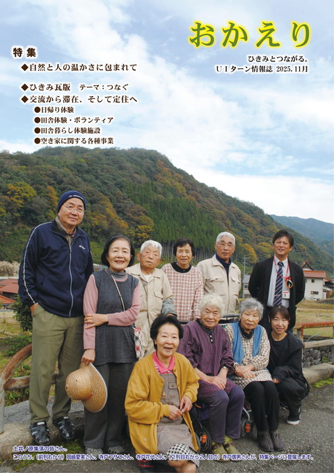 1216ɤ���꽻�����֤��������_2025ǯ11���-1