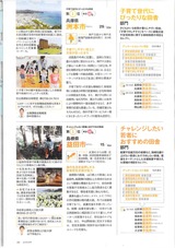 住みたい田舎ベストランキング(カラーコピー)0002