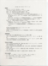 04チラシ
