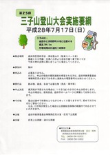 2016ǯ07·î08Æü09»þ13ʬ26ÉÃ0001