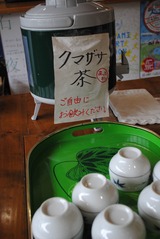 くまざさ茶_R