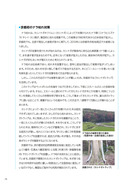 京都府生物多様性戦略・資料編_1