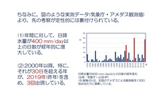 20200128CRCフォーラム・中井_02